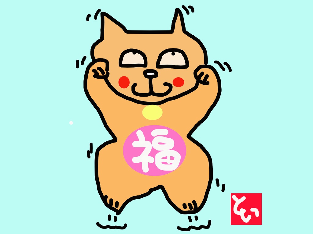 福猫