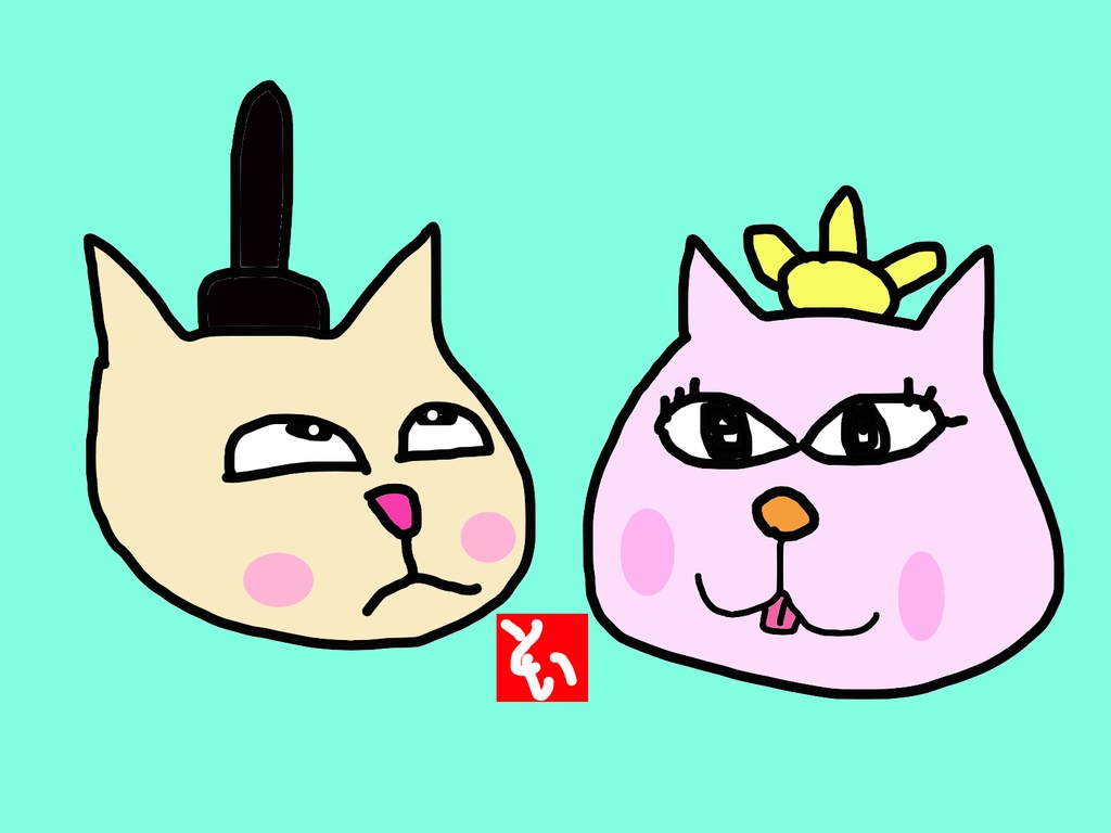 ひな猫