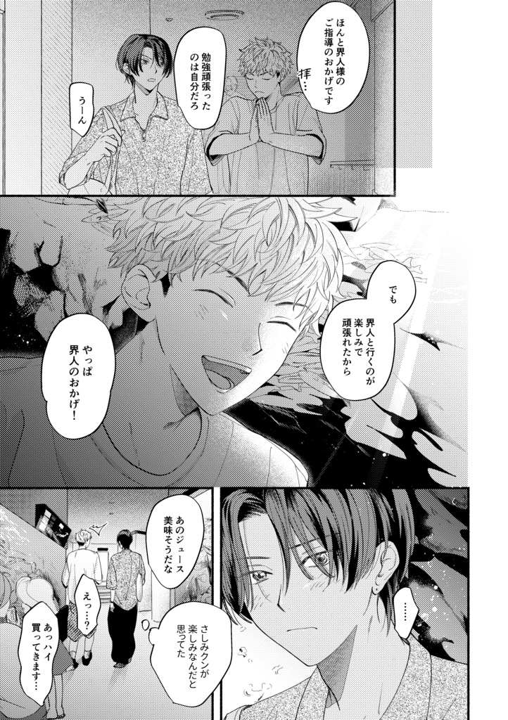 金碧珠のアフターグロウ