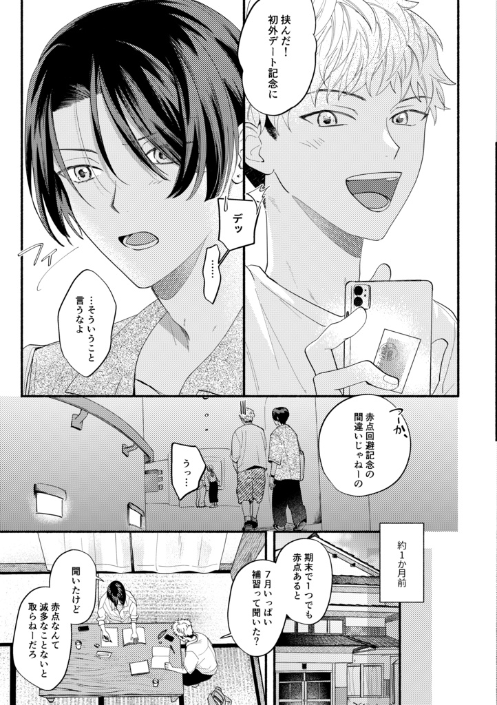 金碧珠のアフターグロウ