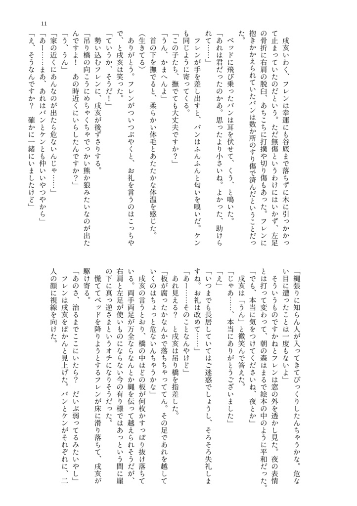 喫茶ノーウェア