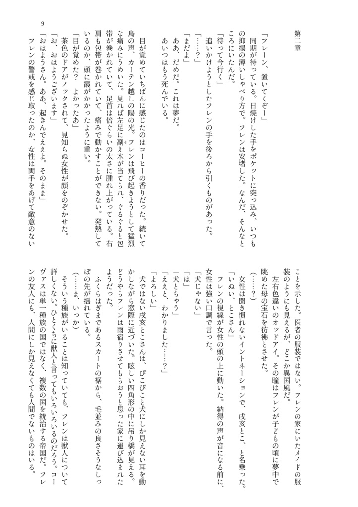 喫茶ノーウェア