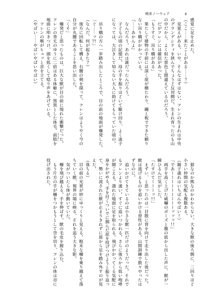 喫茶ノーウェア