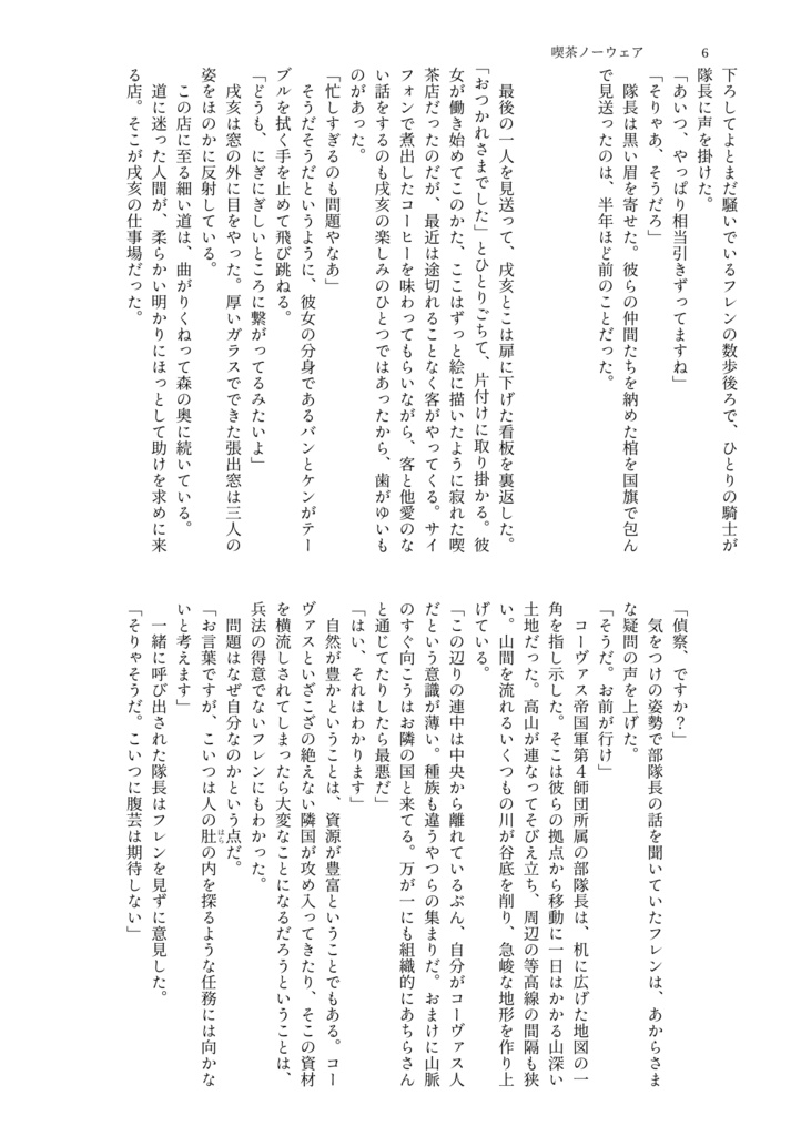 喫茶ノーウェア