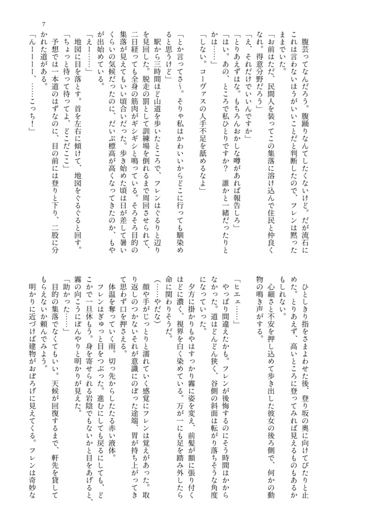 喫茶ノーウェア