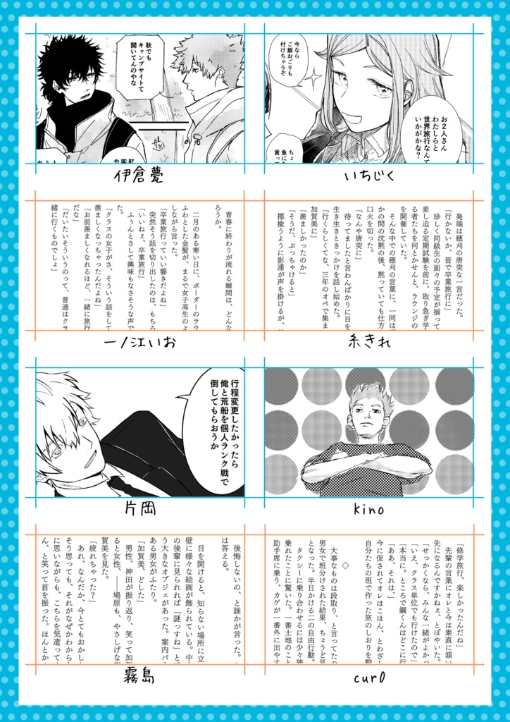 【ノベルティ付】青天ハイライト!!