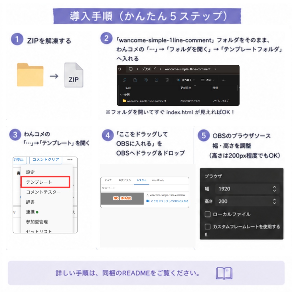 【期間限定無料】ゲーム画面を邪魔しないシンプルな1行コメント表示【わんコメテンプレート】