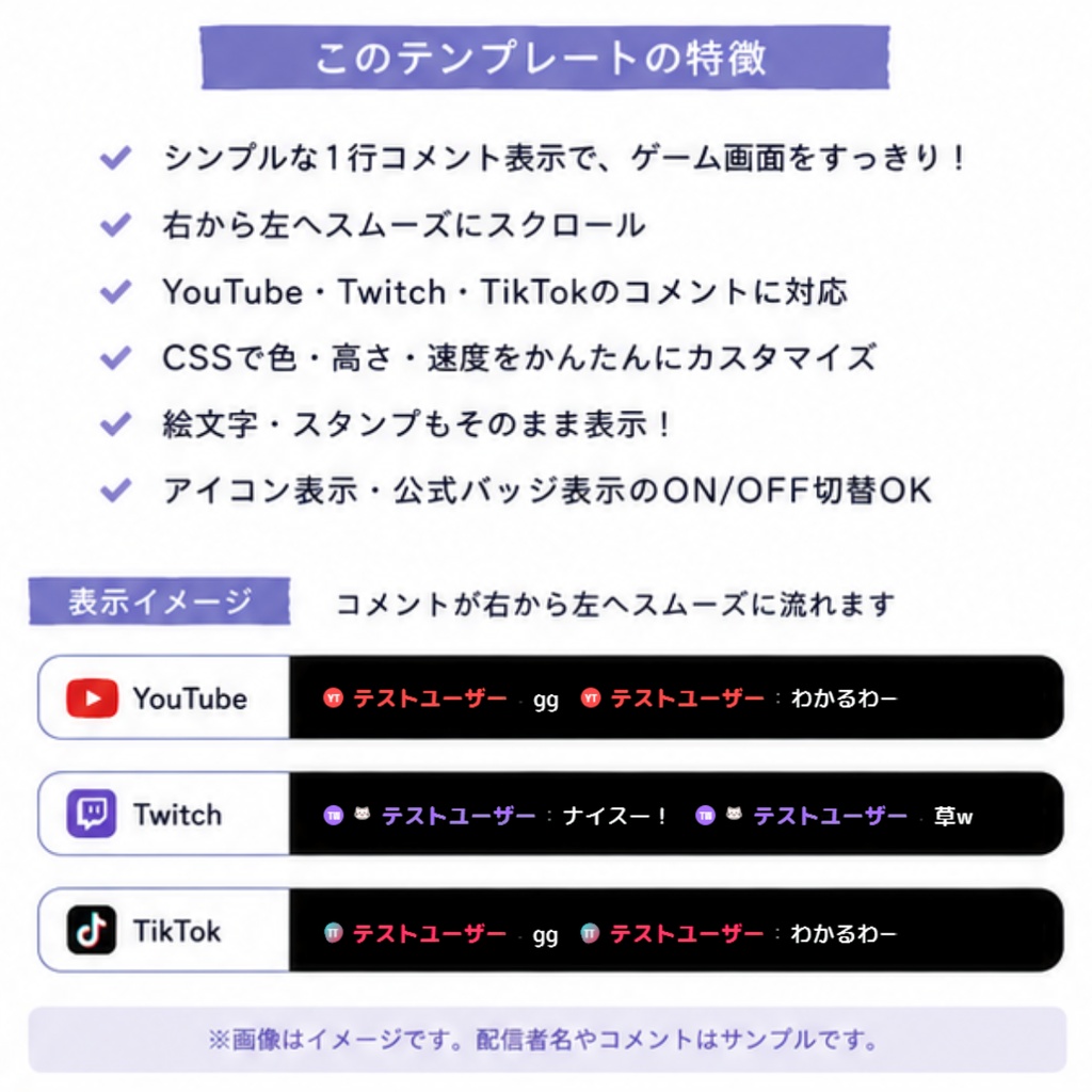 【期間限定無料】ゲーム画面を邪魔しないシンプルな1行コメント表示【わんコメテンプレート】