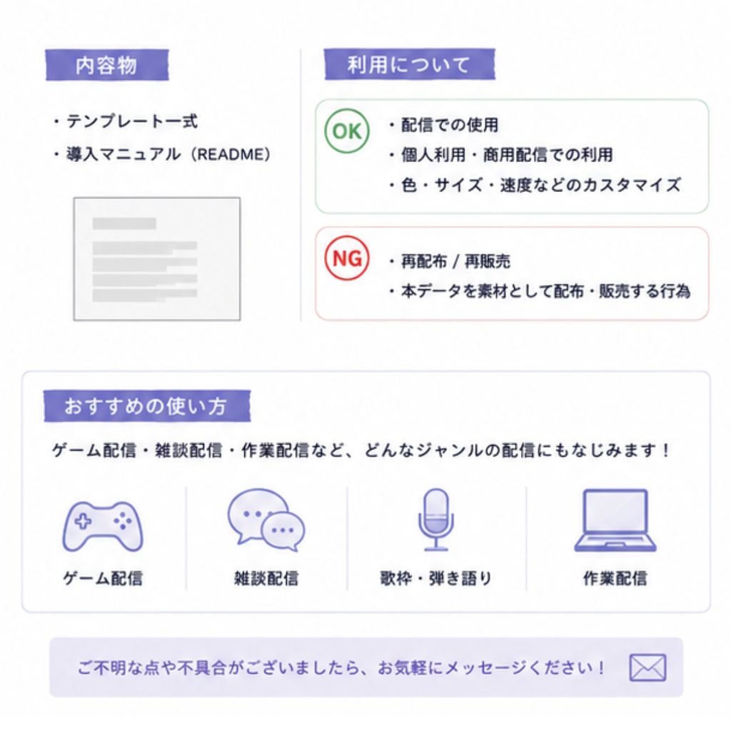 【期間限定無料】ゲーム画面を邪魔しないシンプルな1行コメント表示【わんコメテンプレート】