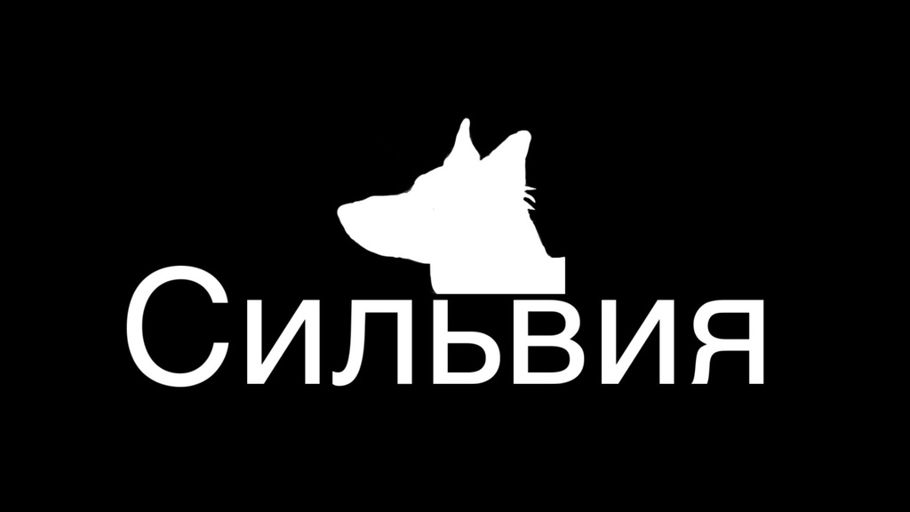 Сильвияステッカー