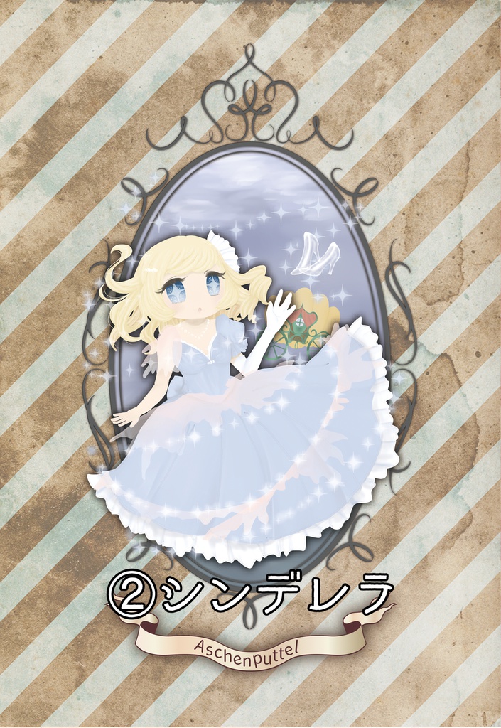 Märchen ポストカード