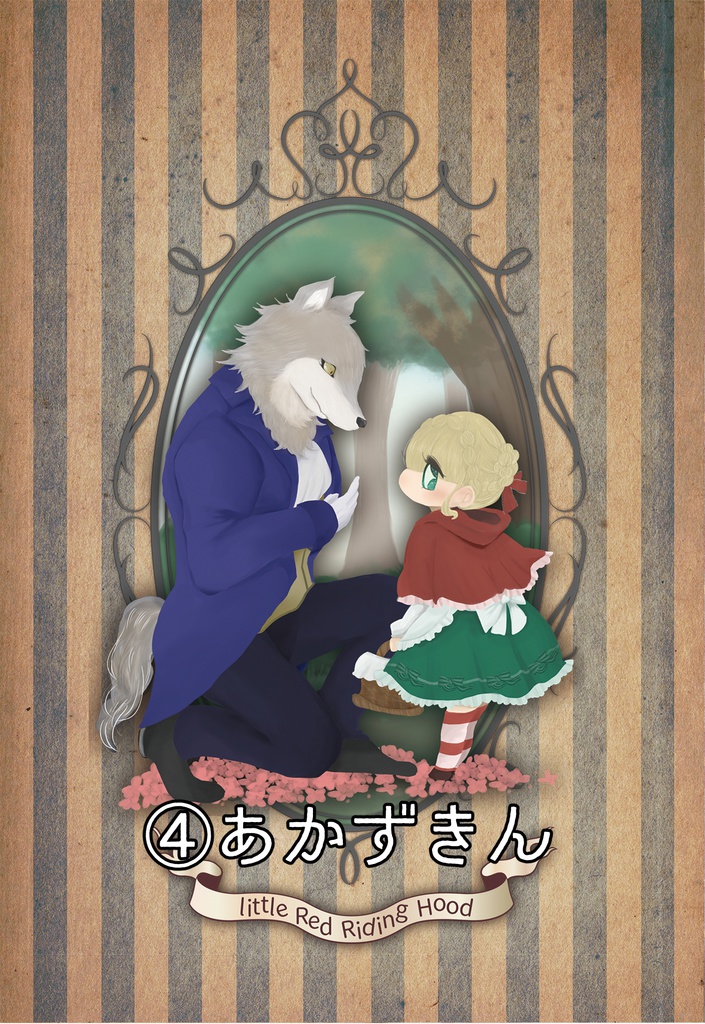 Märchen ポストカード