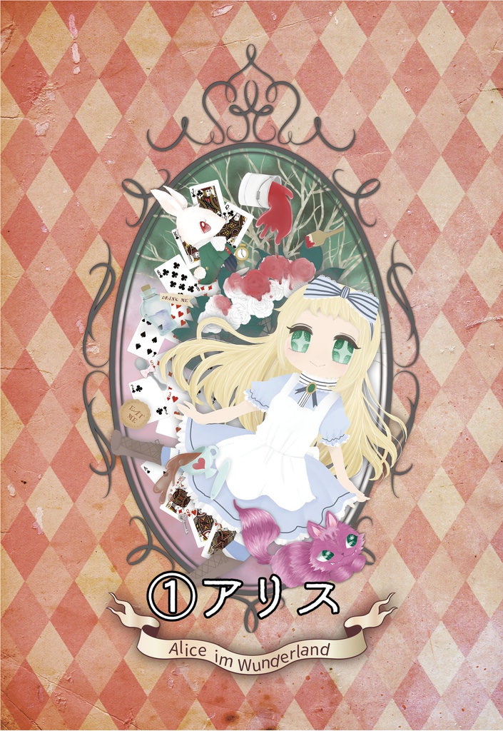 Märchen ポストカード