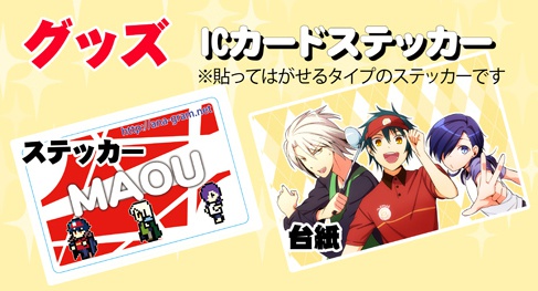 ICカードステッカー