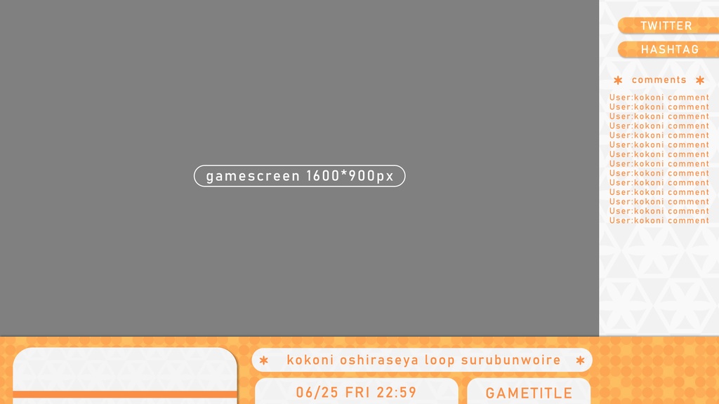 シンプルな配信画面全8色