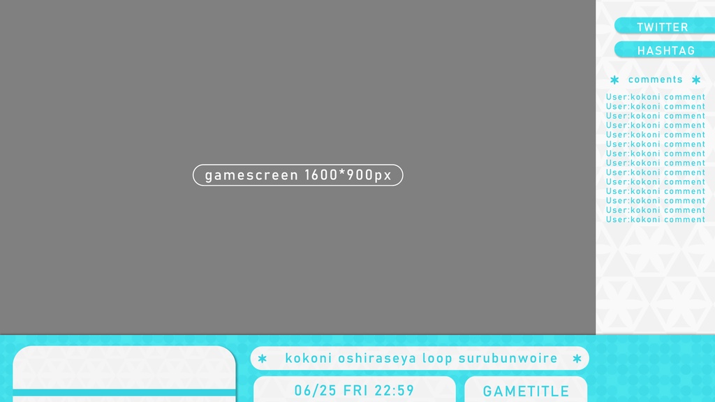 シンプルな配信画面全8色