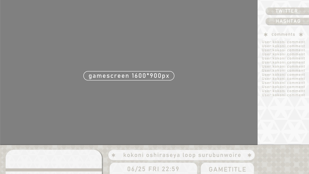 シンプルな配信画面全8色