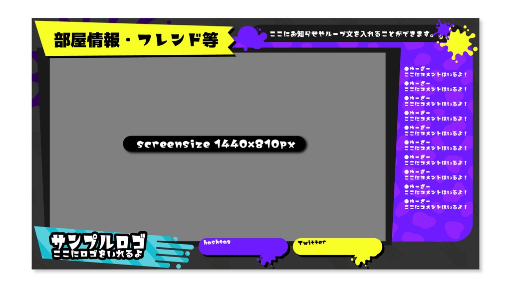 ペンキの配信画面と視聴者参加型ロゴセット