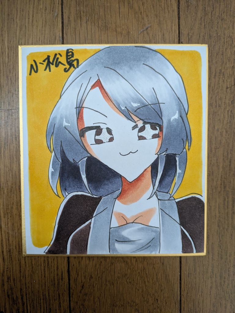 小松島さんの色紙