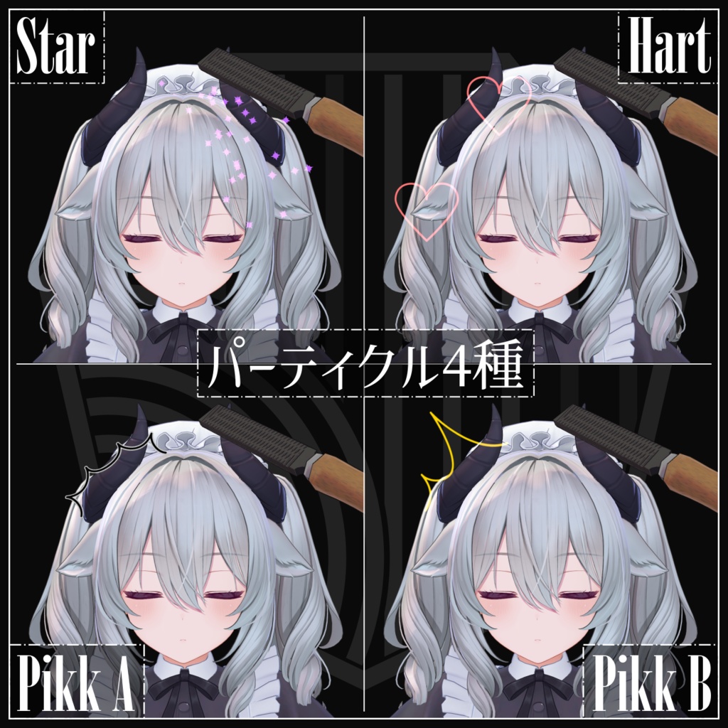 自分のツノをフレンドにお手入れしてもらうギミック【Horn care kit】