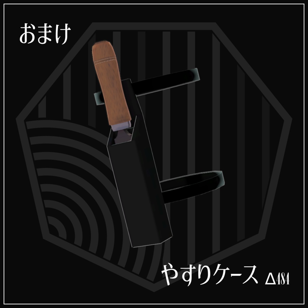 自分のツノをフレンドにお手入れしてもらうギミック【Horn care kit】