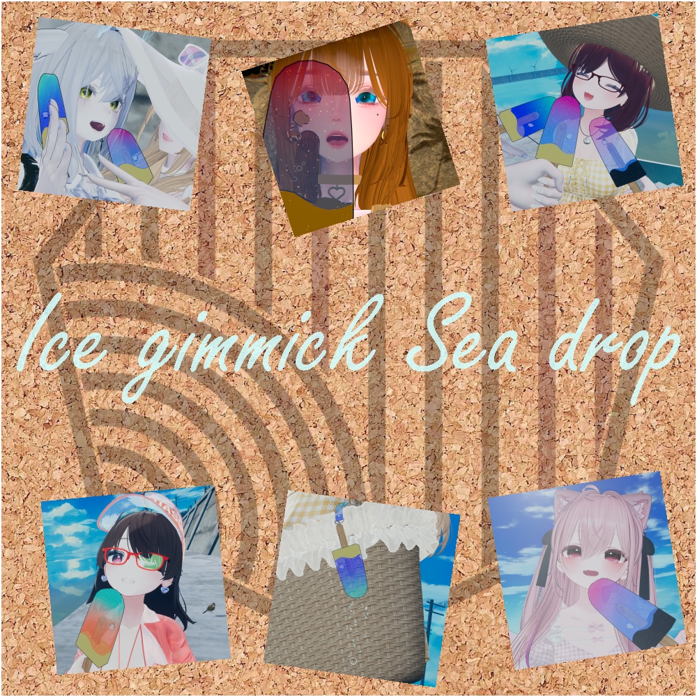 【水も滴る可愛いアイス】アバターアイスギミック&キーホルダー”Sea Drop”