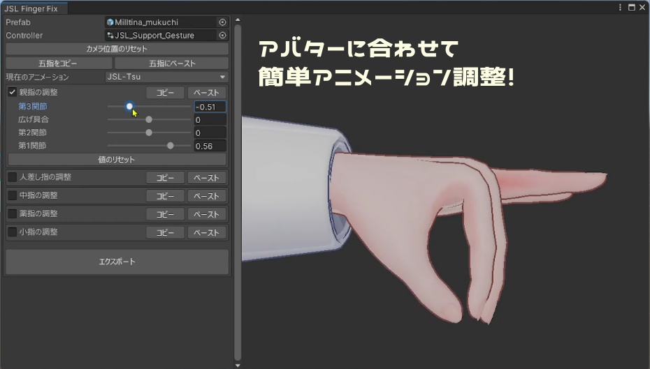 【アニメーション調整機能付き】VR手話サポートギミック Virtual Sign