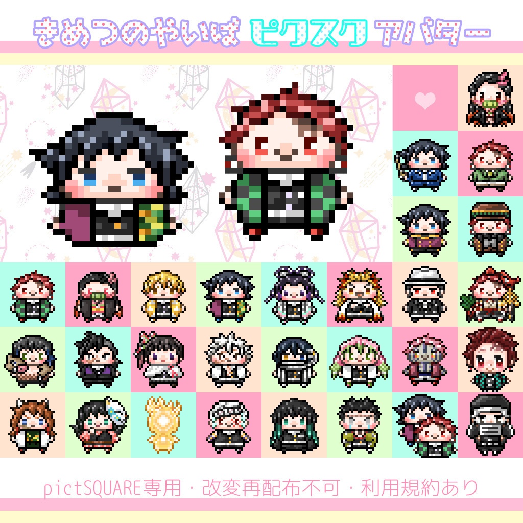 pictSQUARE専用アバター ver.2.1