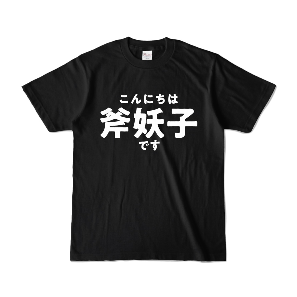Yoko Ono Tシャツ