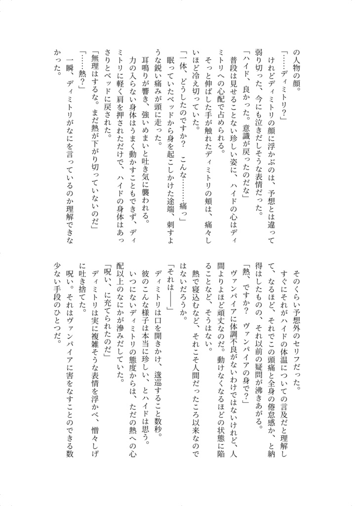 ※ネコポス用 白灰儚+黒弔華(2冊セット)