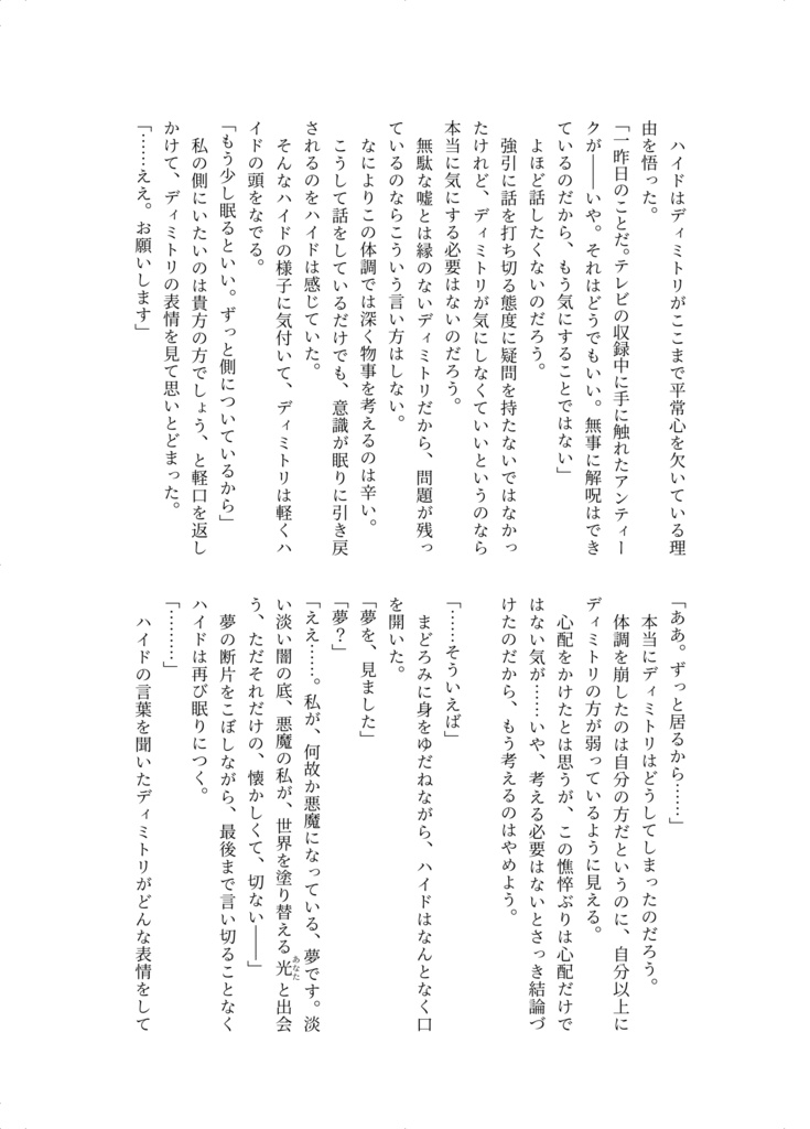 ※ネコポス用 白灰儚+黒弔華(2冊セット)