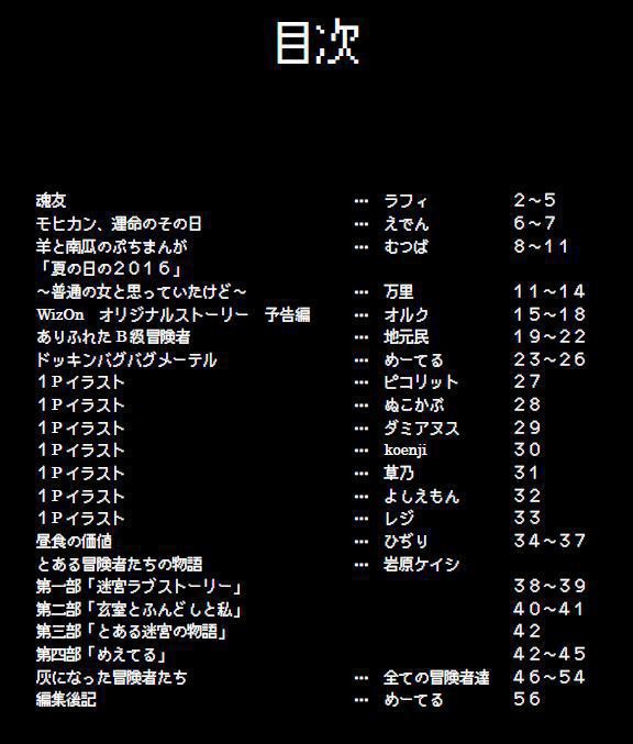 イルファーロの空の下~WizardryOnlineの冒険者達~