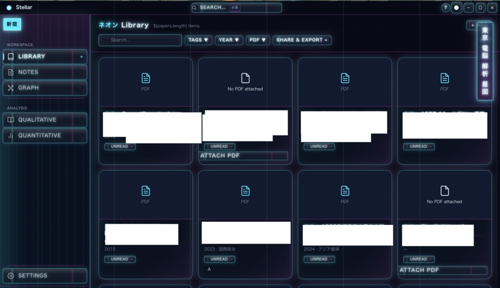 Stellar Building Support Package（¥2000）