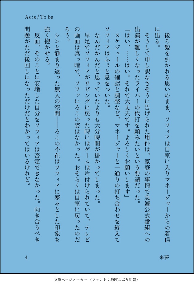 As is / To be