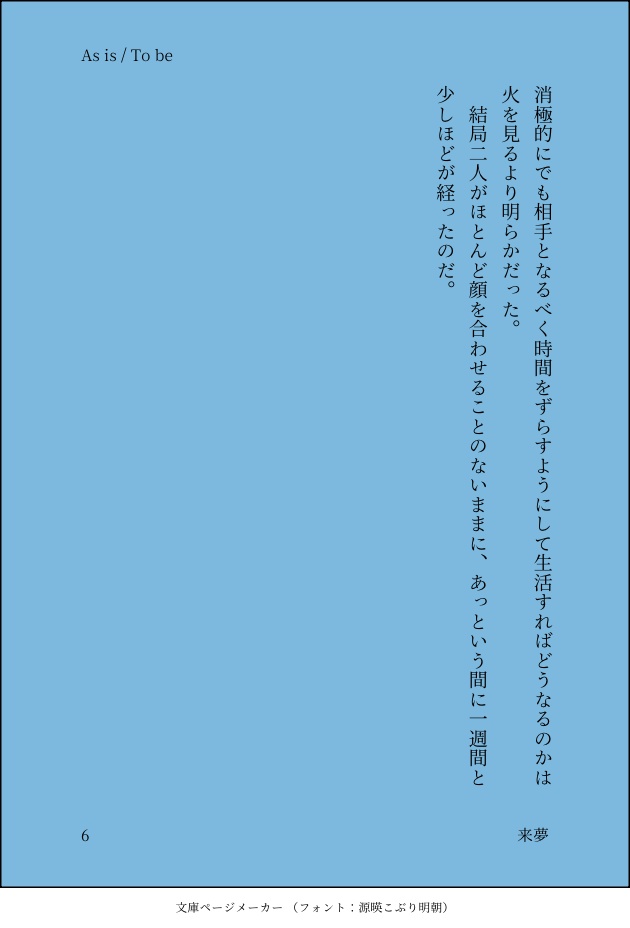 As is / To be