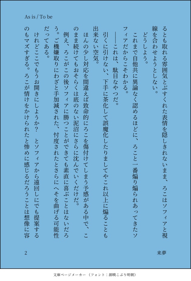 As is / To be