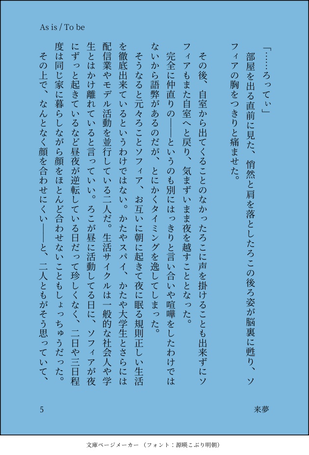 As is / To be