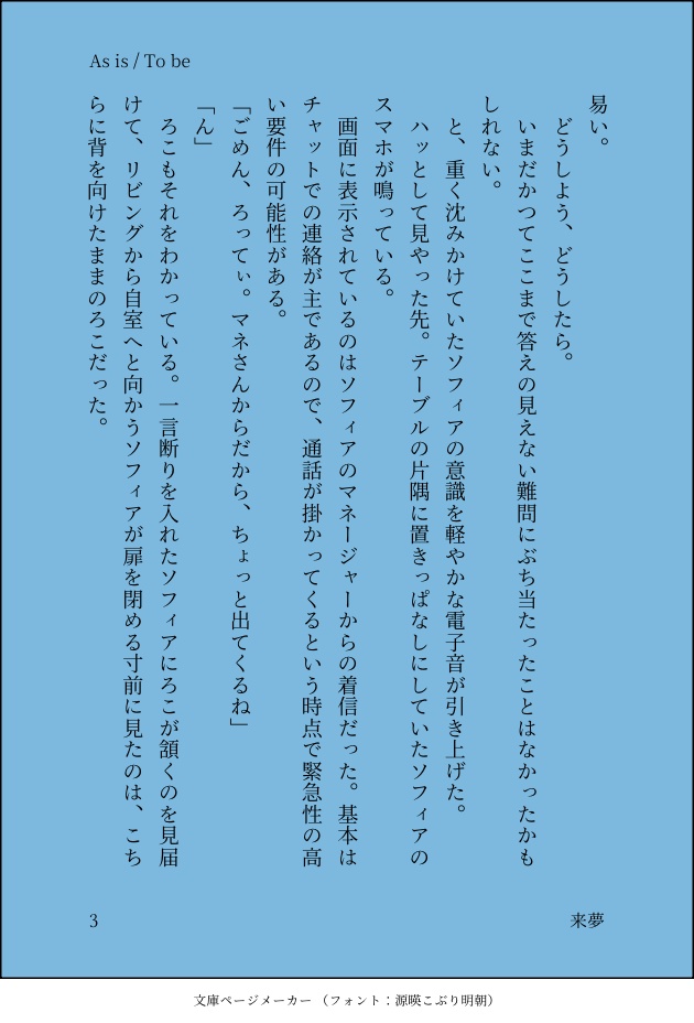 As is / To be