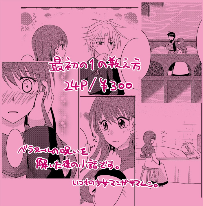 最初の1の数え方