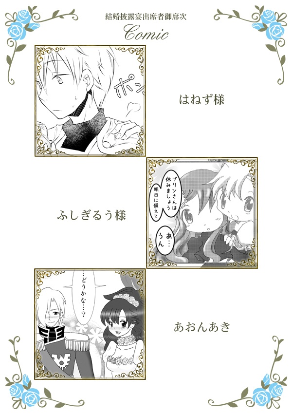 Spectacular Marriage【結婚式参列セット】