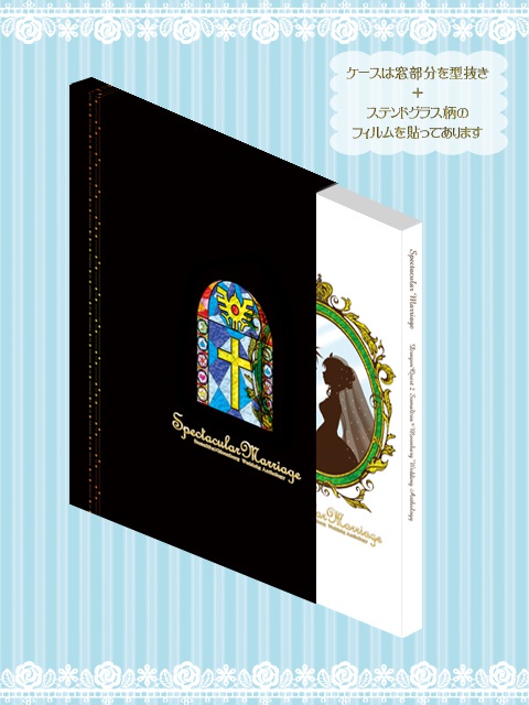 Spectacular Marriage【結婚式参列セット】