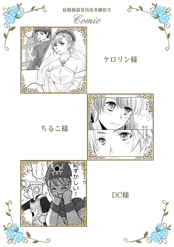 Spectacular Marriage【本・しおりセット】