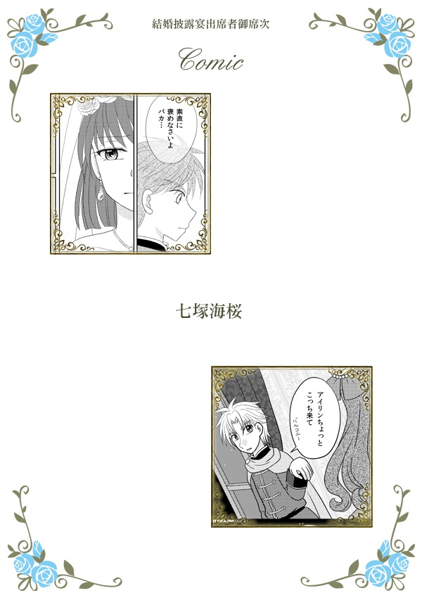 Spectacular Marriage【本・しおりセット】