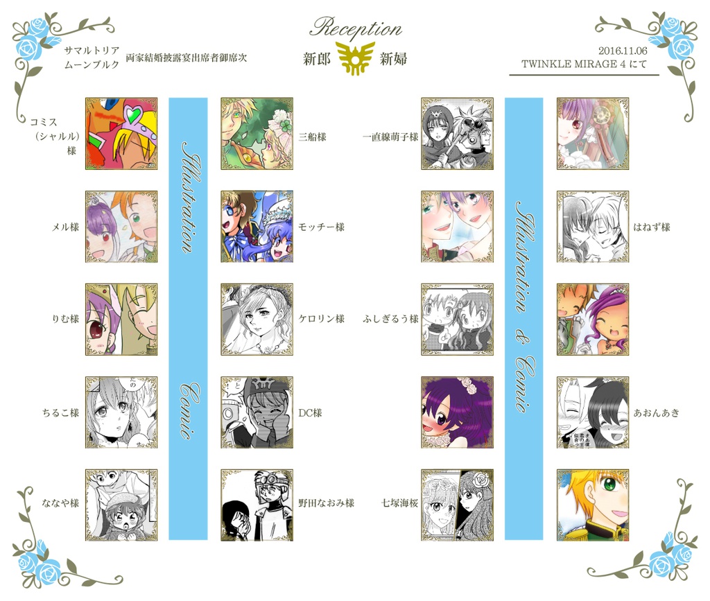 Spectacular Marriage【本・しおりセット】