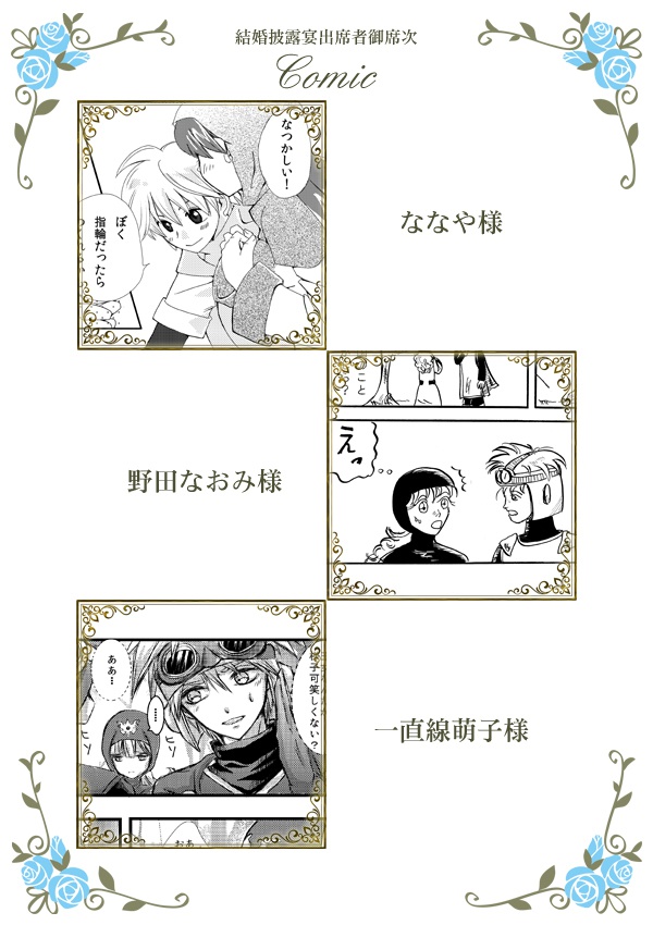 Spectacular Marriage【本・しおりセット】