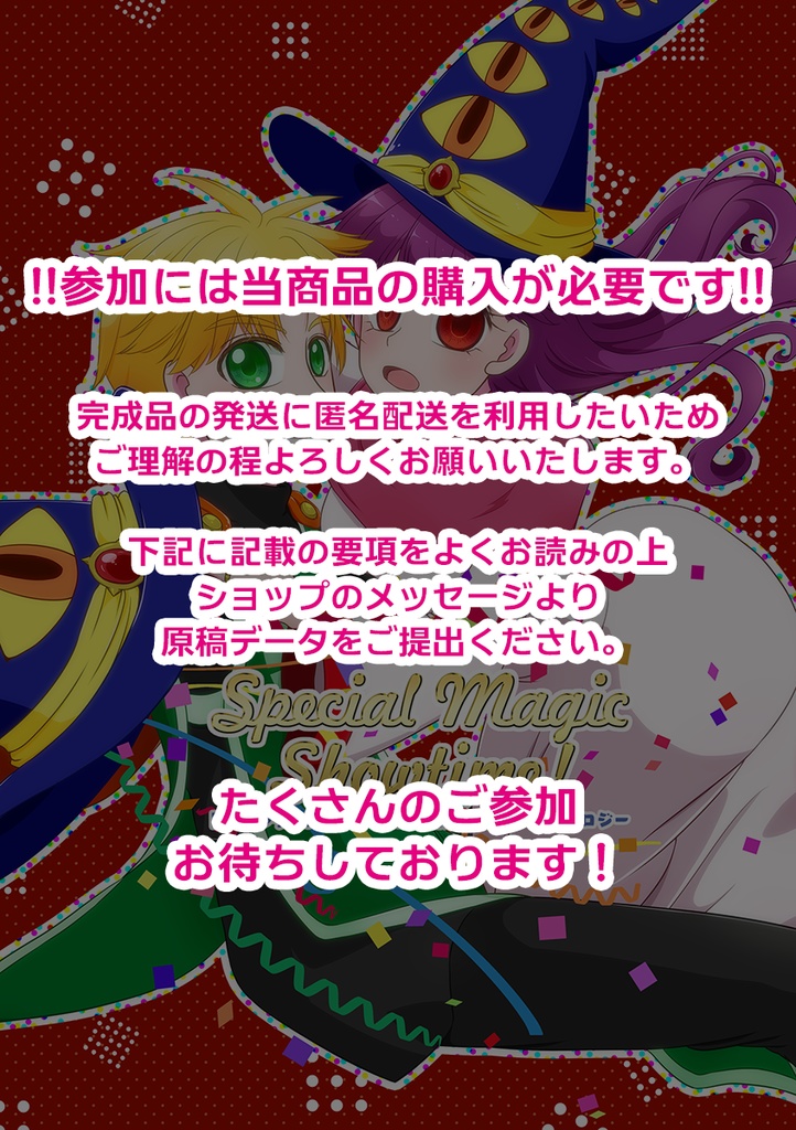 サマムンアンソロ参加申請用