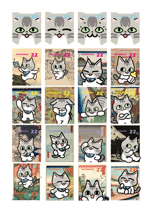 ニャン作くん切手風シール