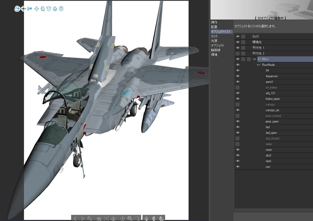 航空自衛隊 F-15DJ