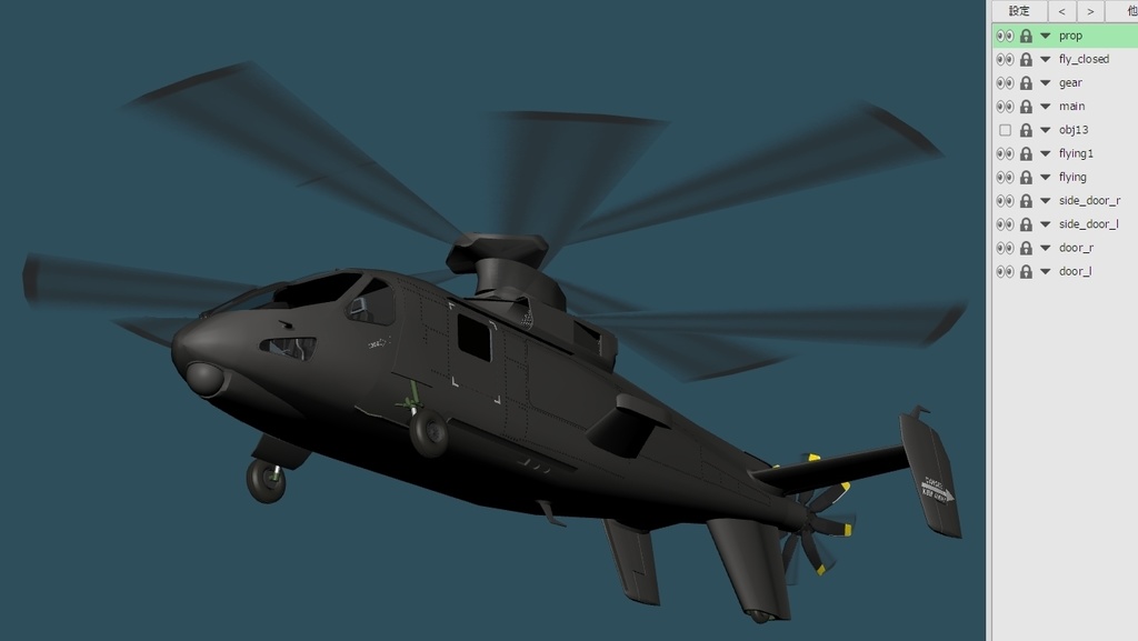 シコルスキー S-97