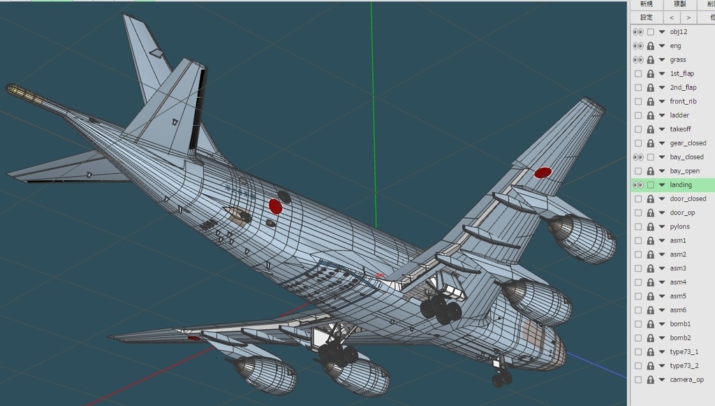 P-1哨戒機